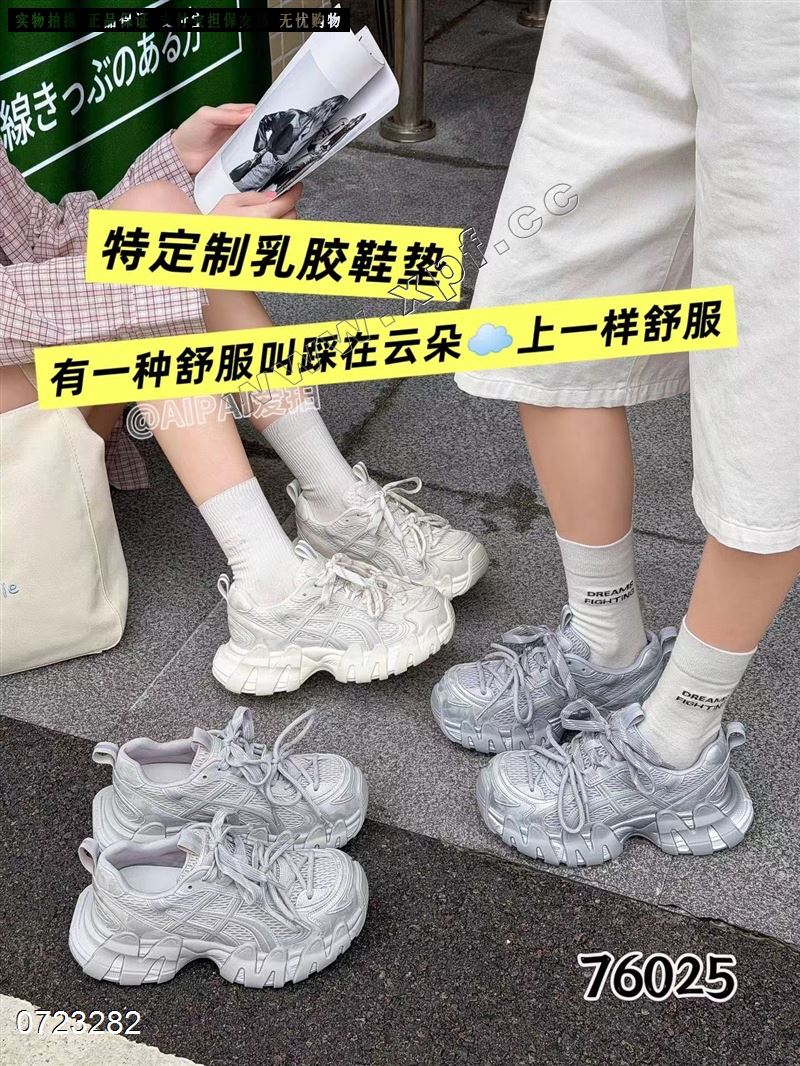 爱拍76025