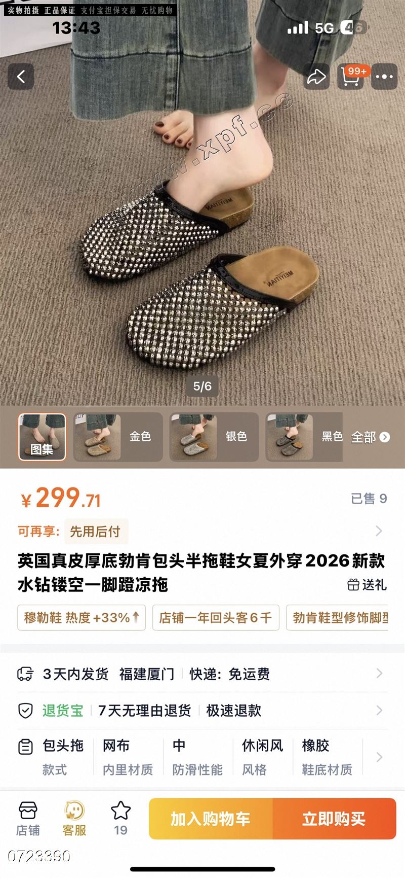 尚格莉娜01-609