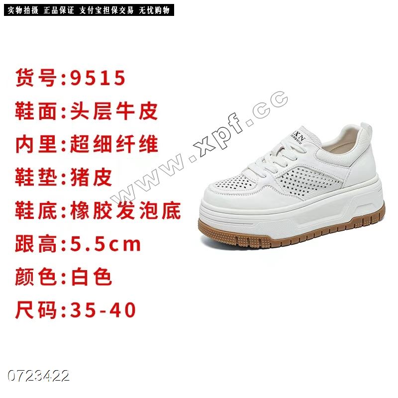 新款头层牛皮厚底休闲网鞋9515