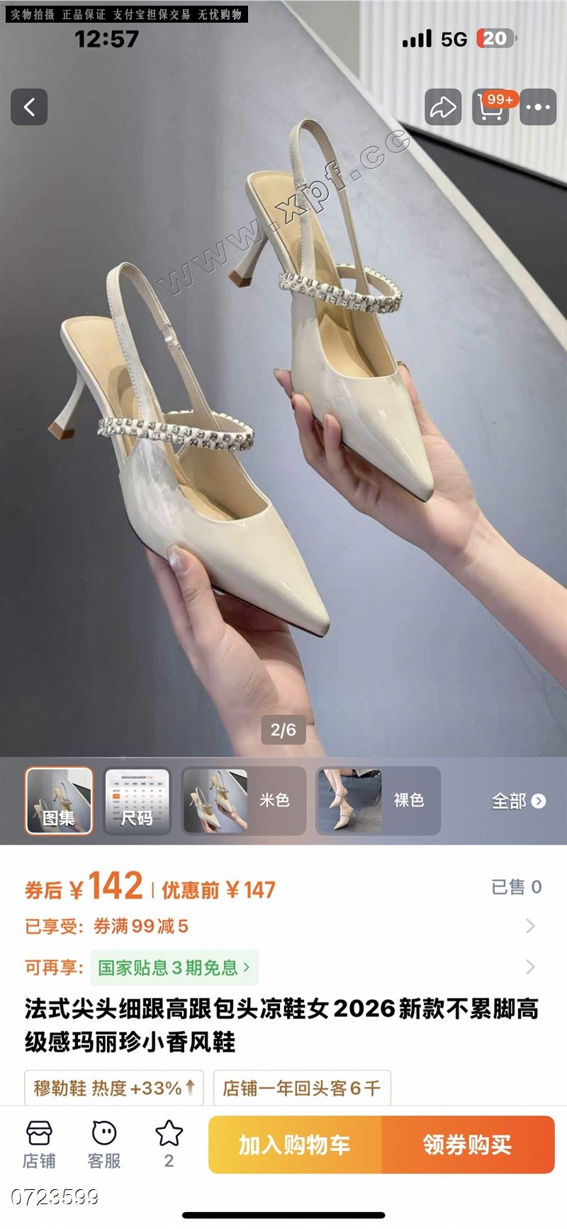 包头后空女凉鞋95-16