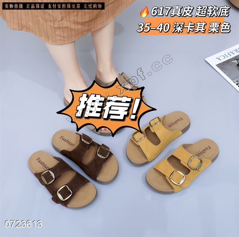 赛驼皇617