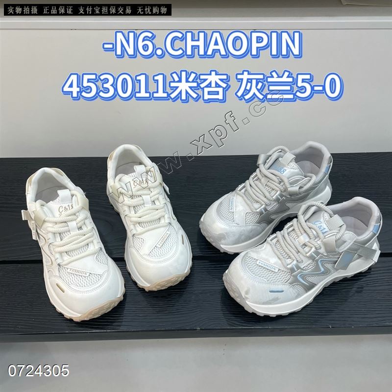 N6品牌  3011