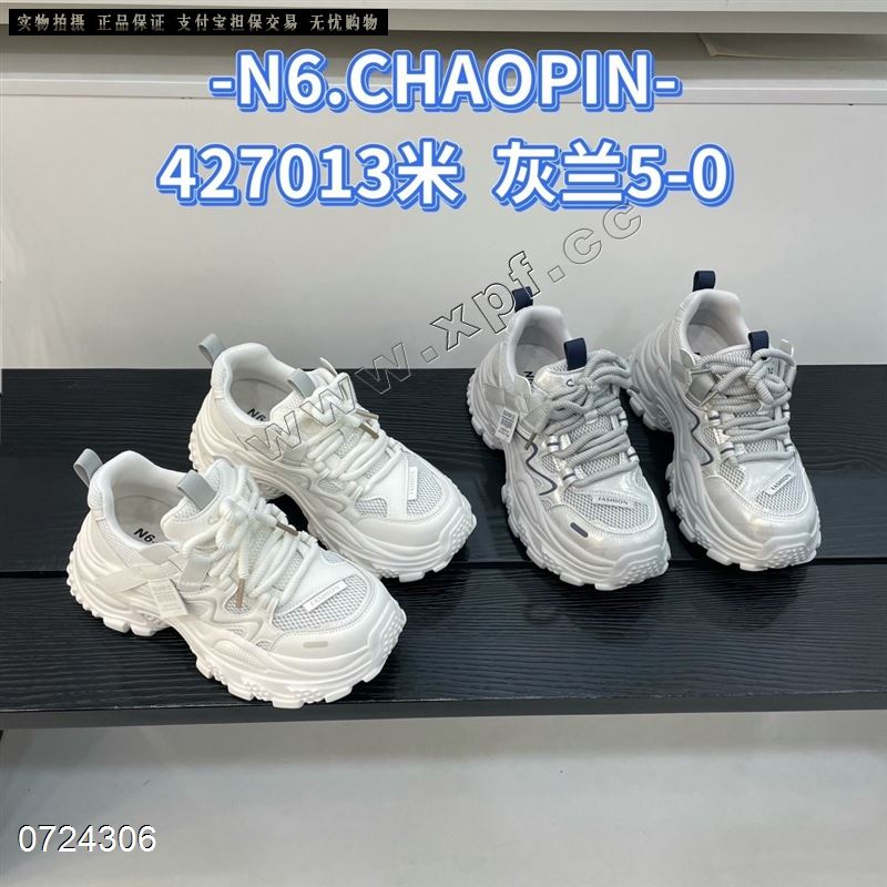 N6品牌  7013