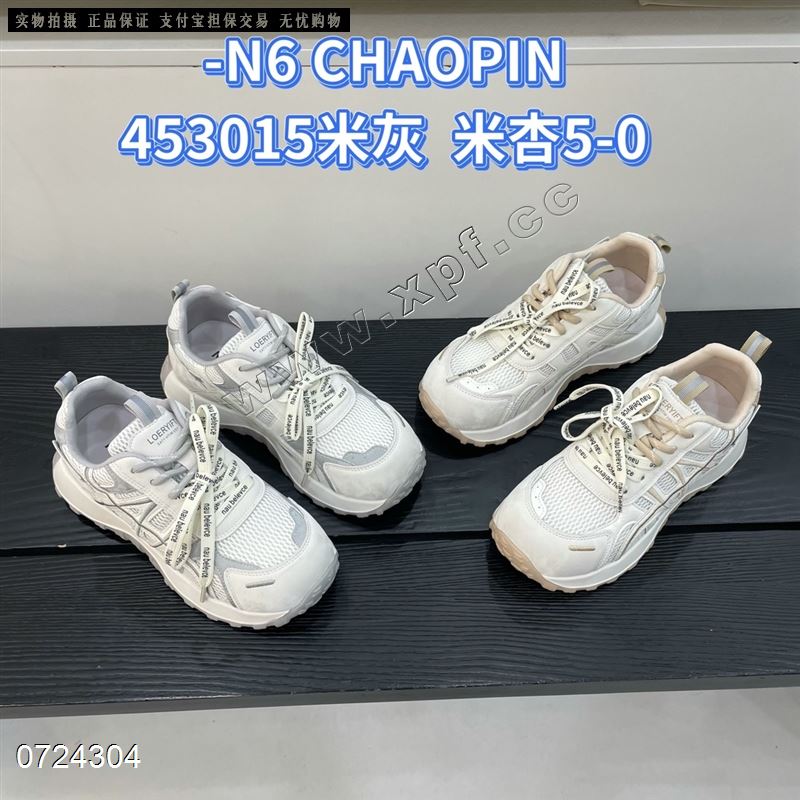 N6品牌  3015
