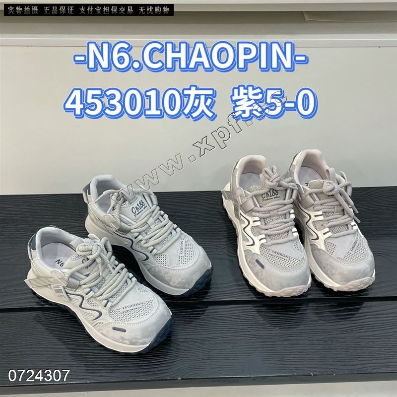N6品牌  3010
