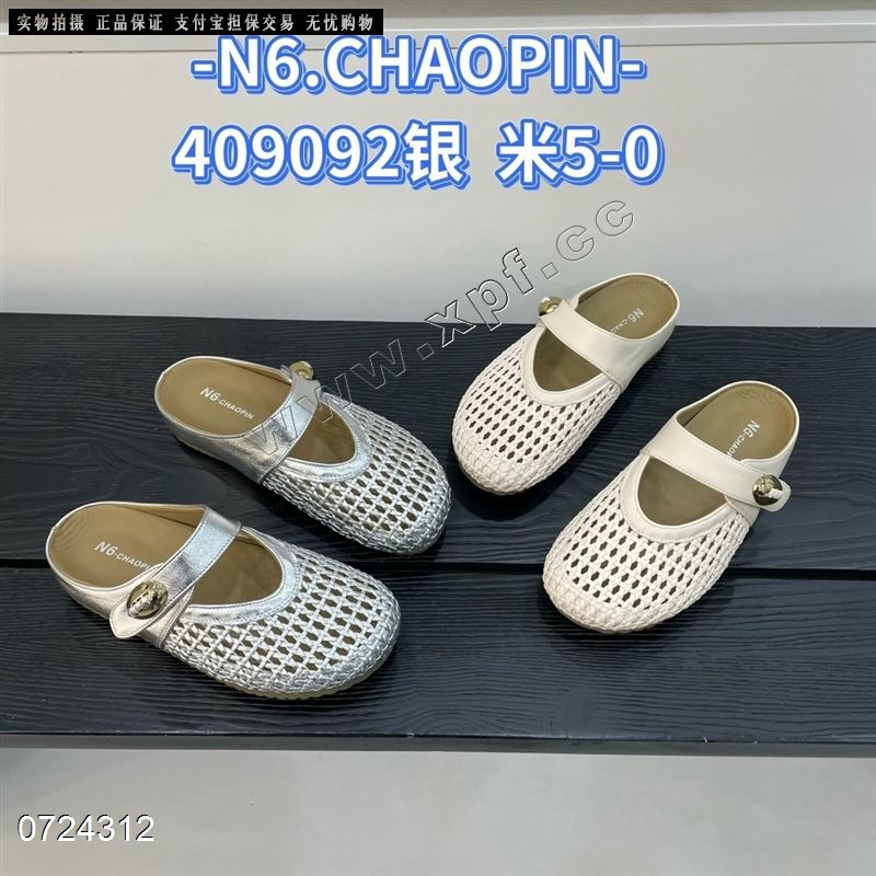 N6品牌  9092