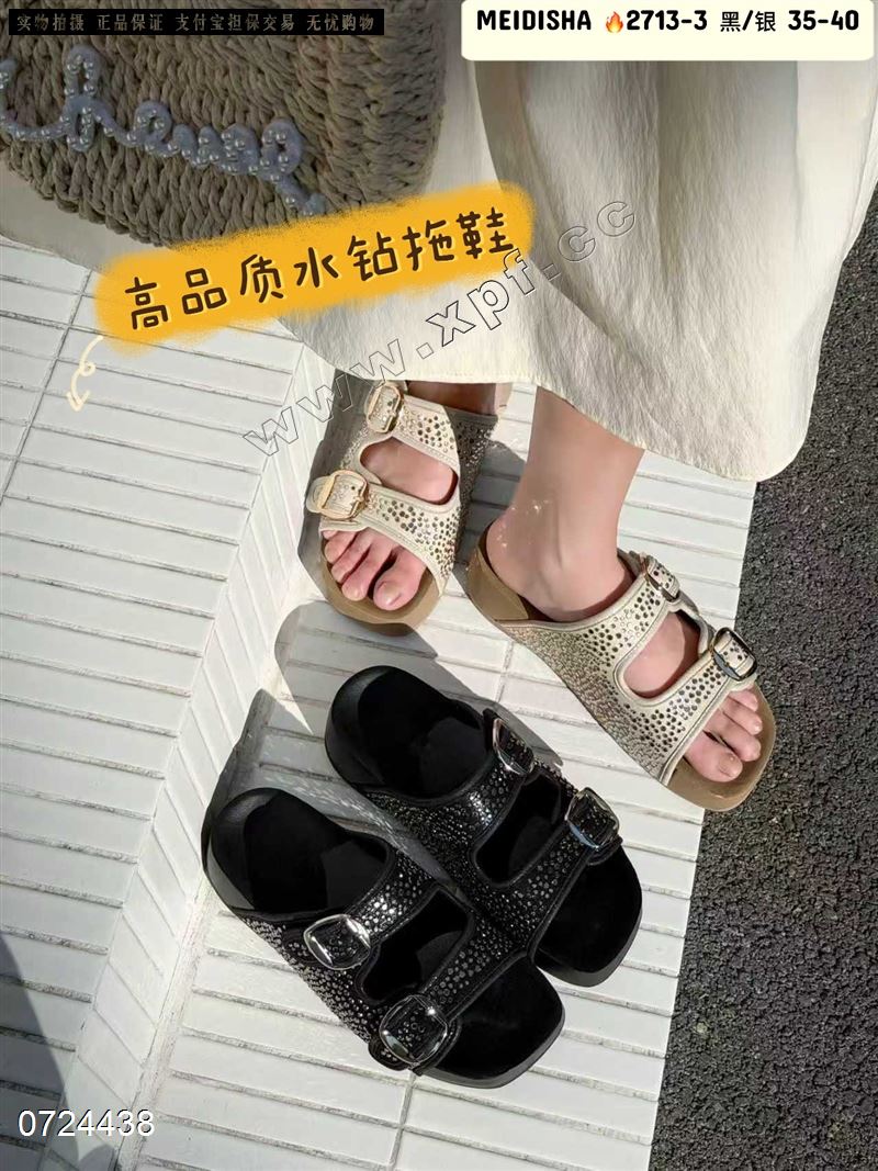 媚迪莎2713-3