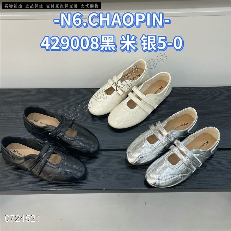 N6品牌 429088