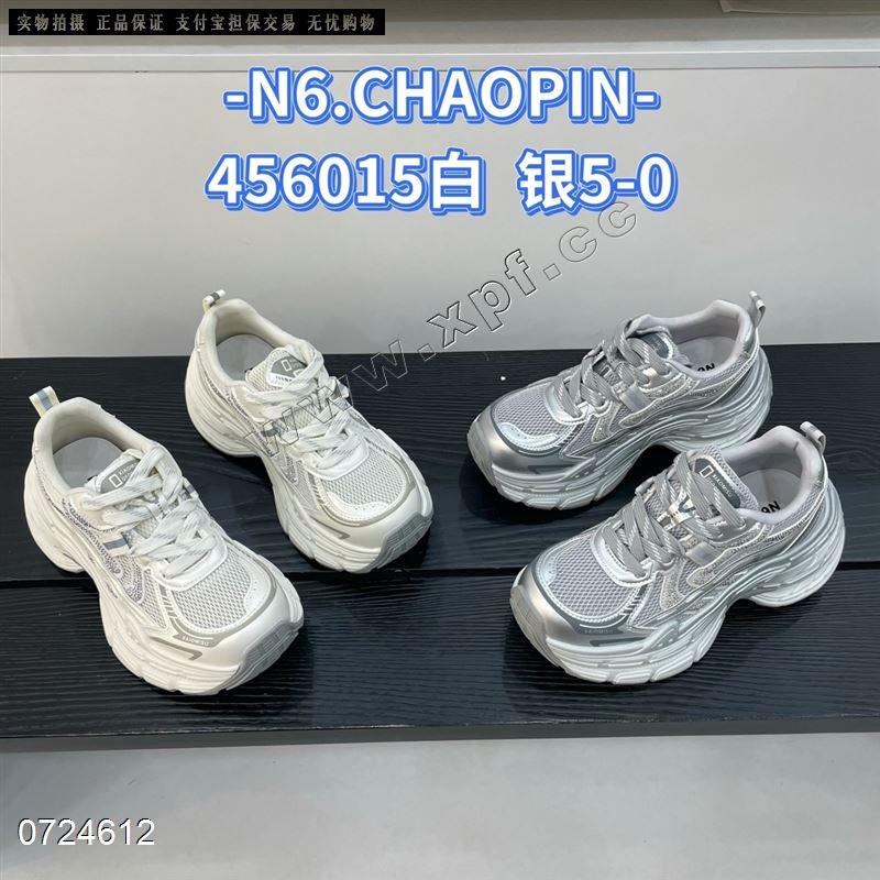 N6品牌456015