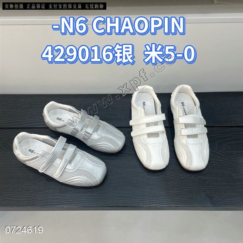 N6品牌429016   米678银6789特