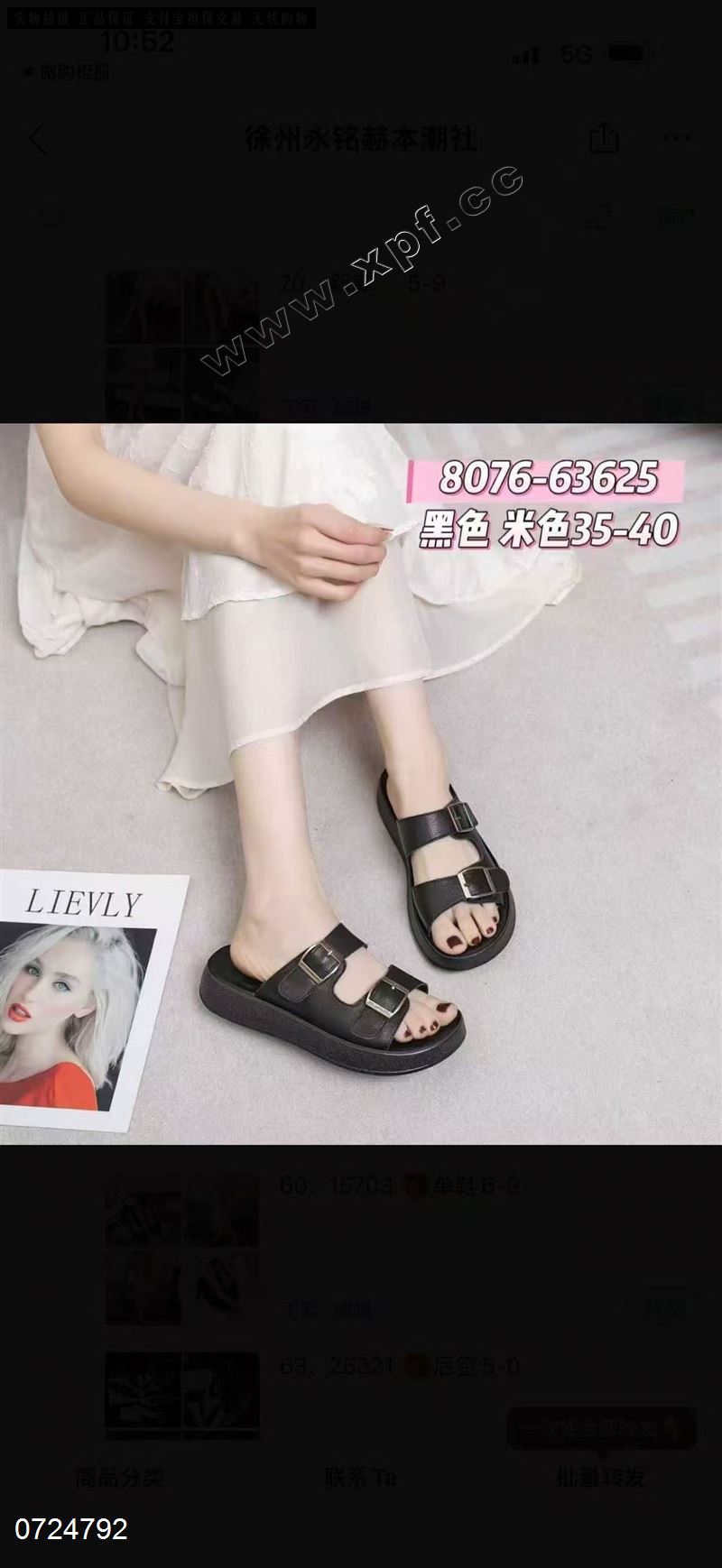 好亿典63625