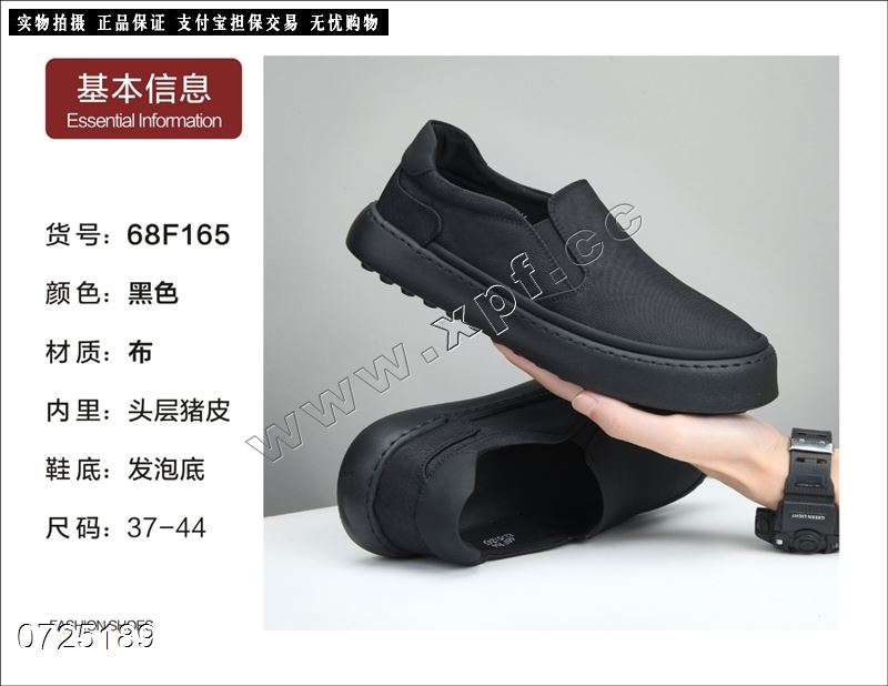 新款牛津布面料休闲男鞋68F166