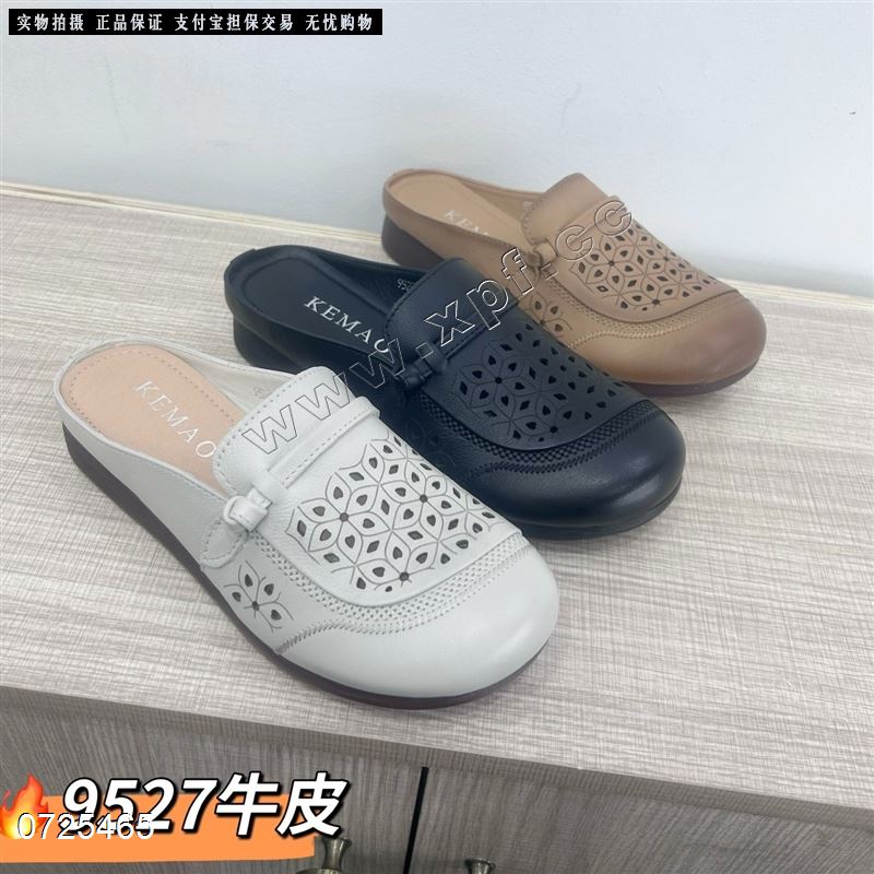 头层牛皮包头拖鞋  珂曼傲 9527