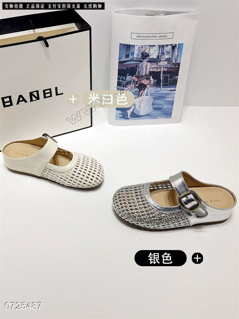 她佳他