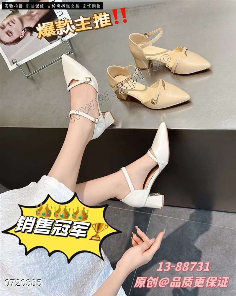 艾森蝶88731