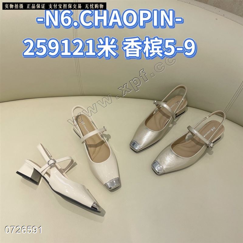 N6品牌 259121