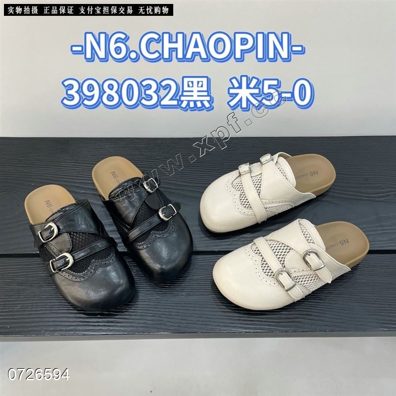 N6品牌  398032