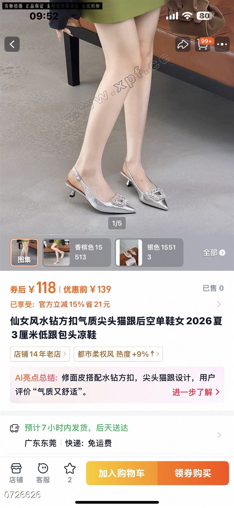 包头后空女凉鞋67-188