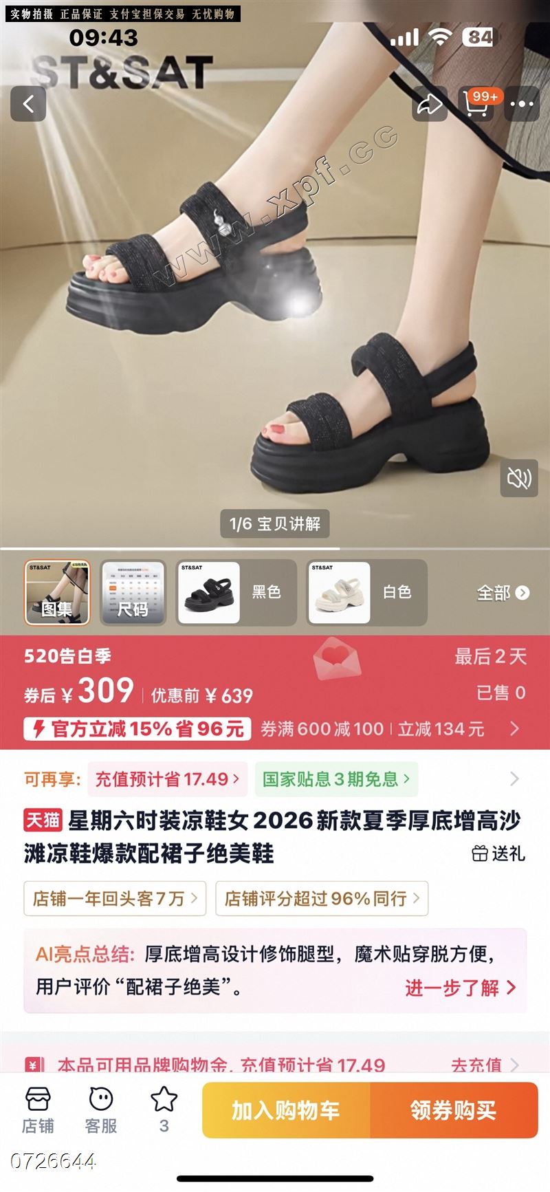 时尚凉鞋5079-6