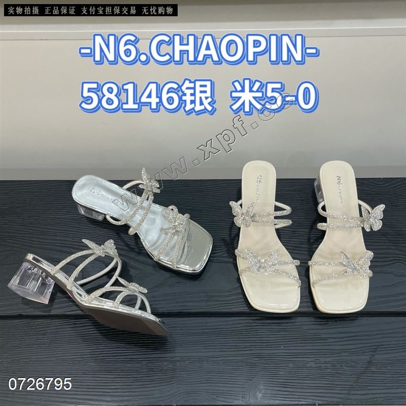 N6品牌  58146