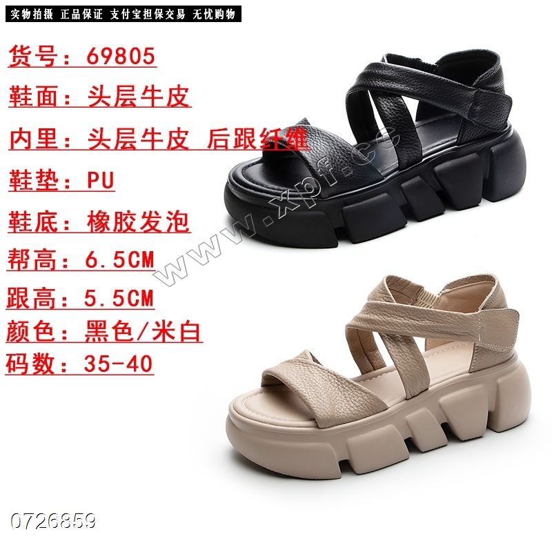 新款头层牛皮厚底凉鞋69805