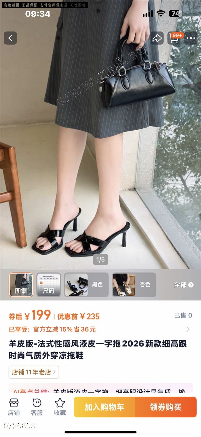 色飞28-209