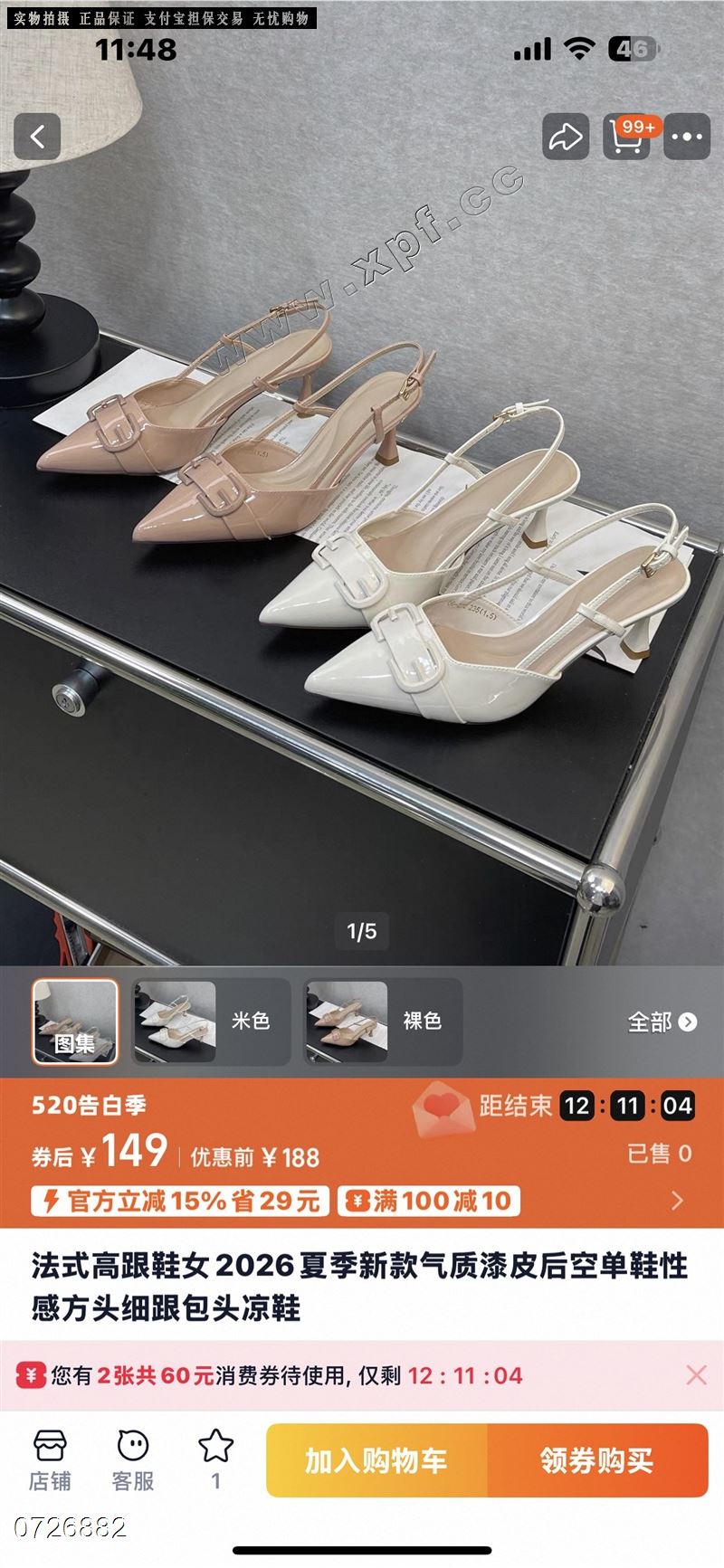 色飞