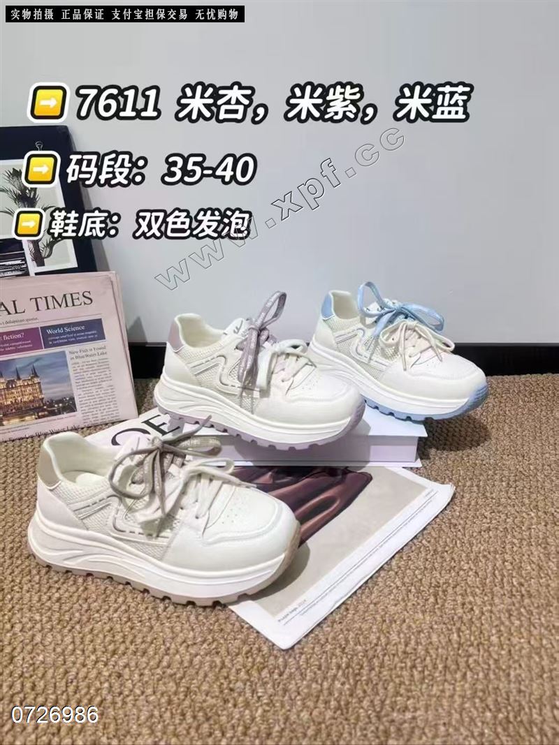 依恋莱7611