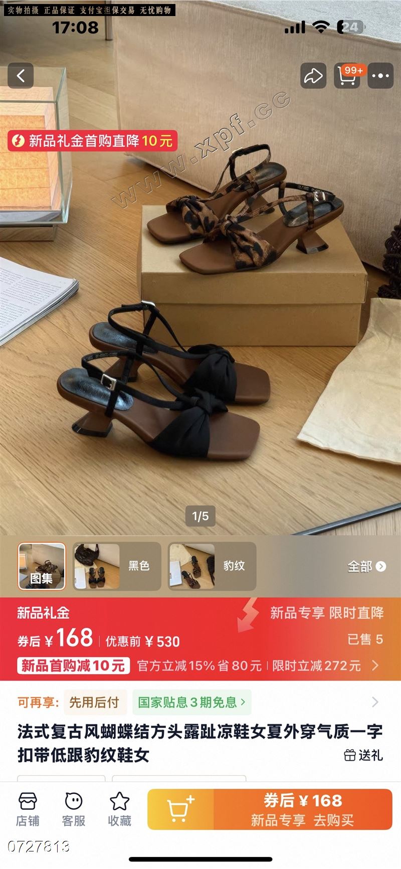 她致3965