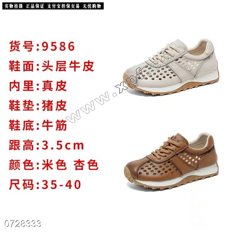 新款头层牛皮双层发泡橡胶底镂空休闲鞋9586