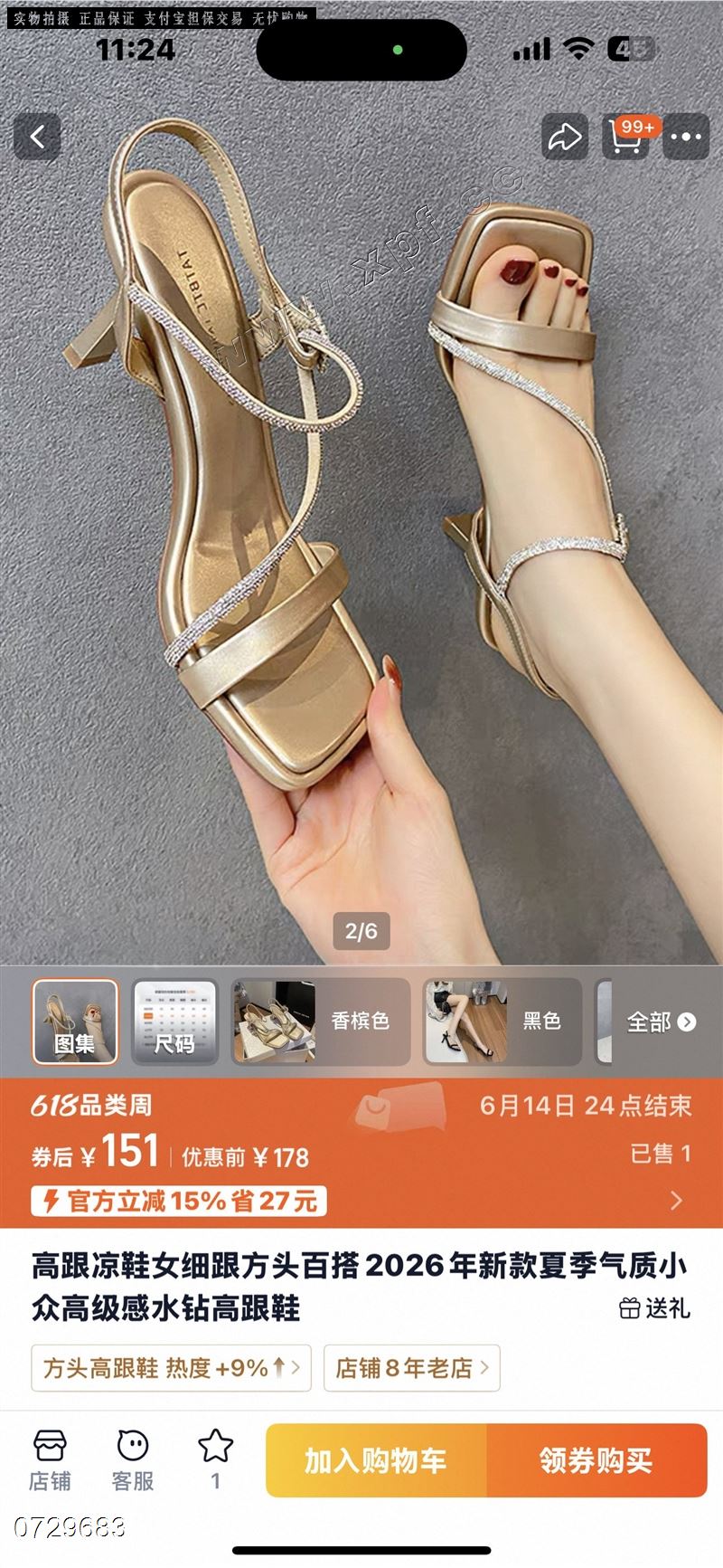 时尚凉鞋95007