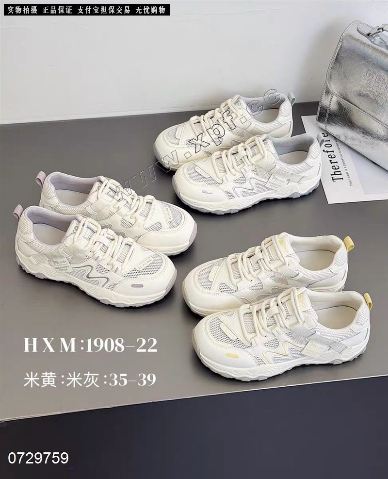 透网休闲鞋