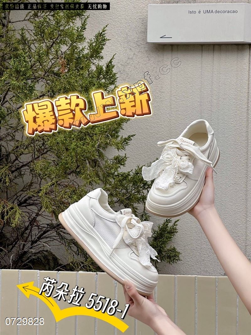 芮朵拉5518-1