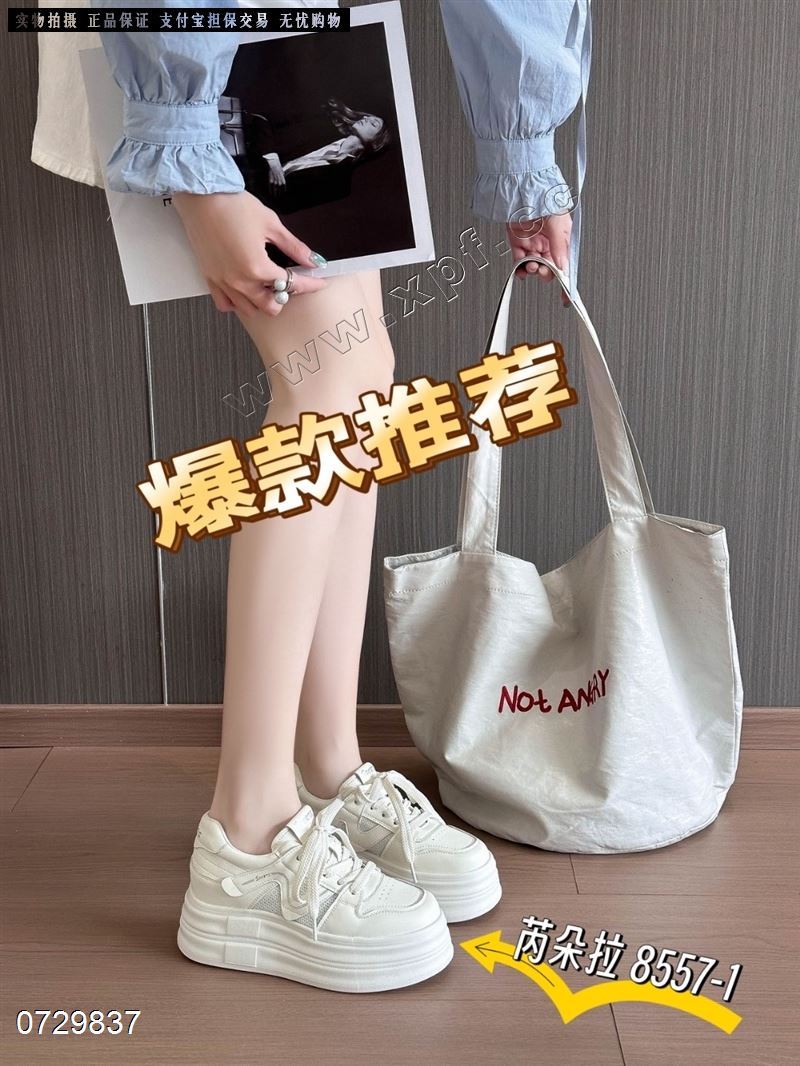 芮朵拉8557-1
