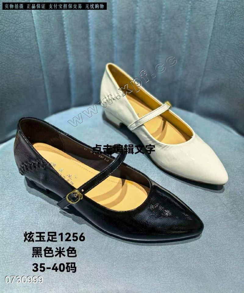 牛皮单鞋1256
