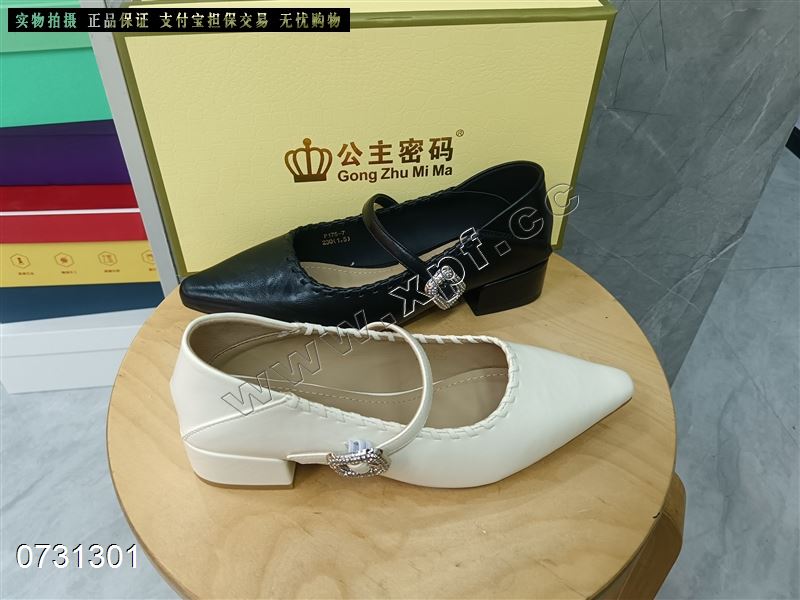 公主密码