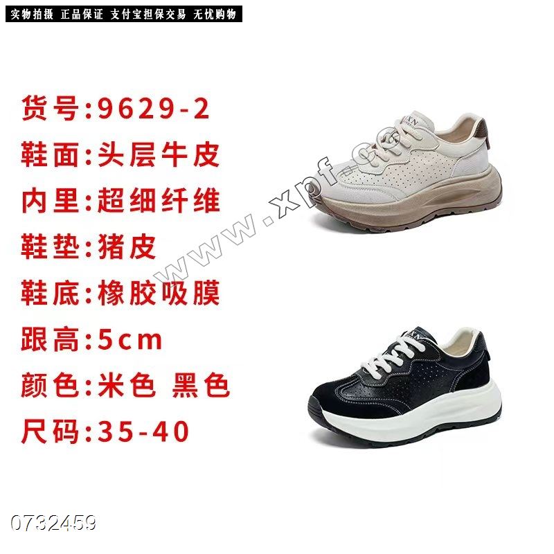 新款头层牛皮镂空厚底休闲鞋9629-2