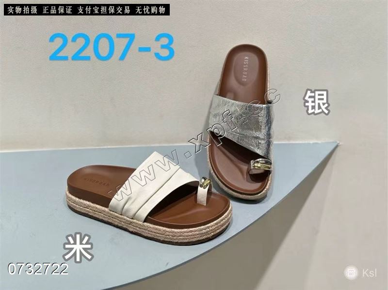 卡丝露2207-3