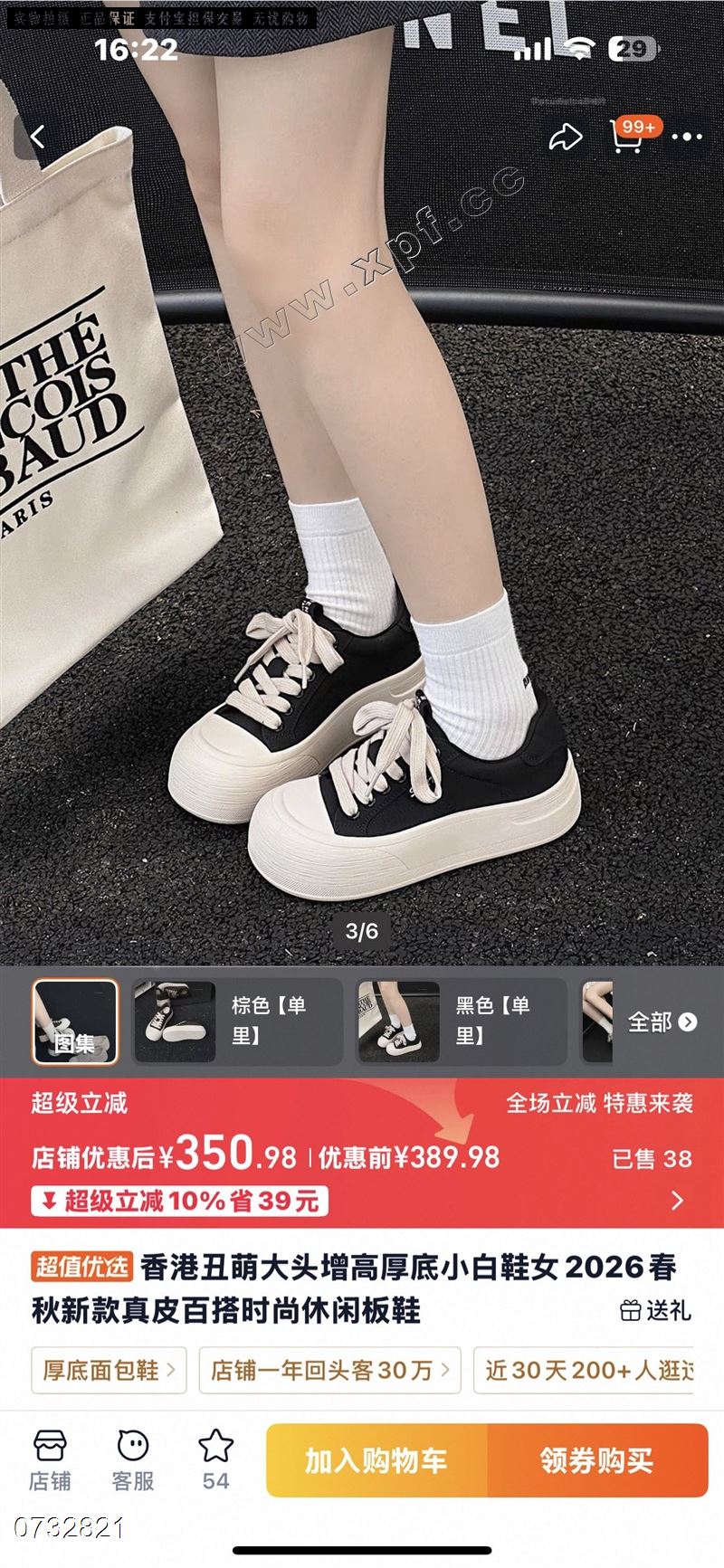 尚格莉娜625