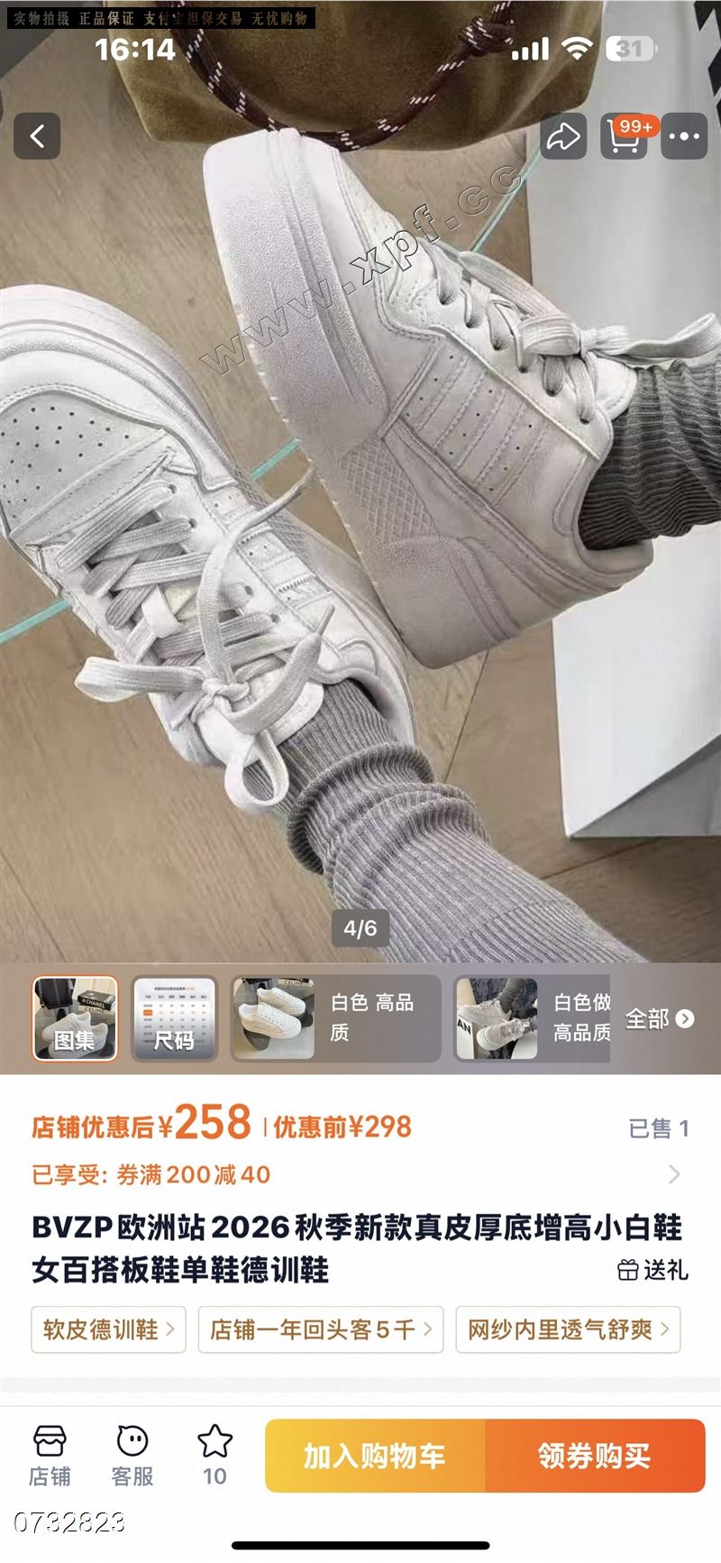 时尚休闲鞋9206