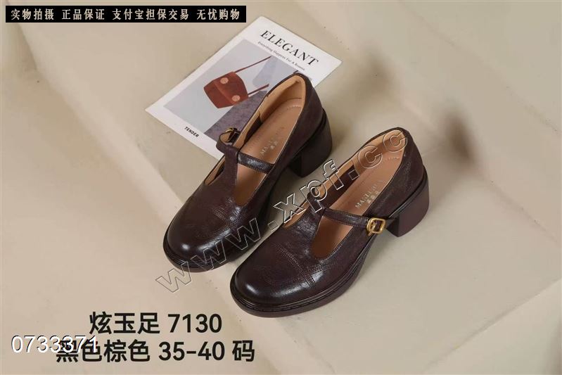 炫玉足7130   牛皮