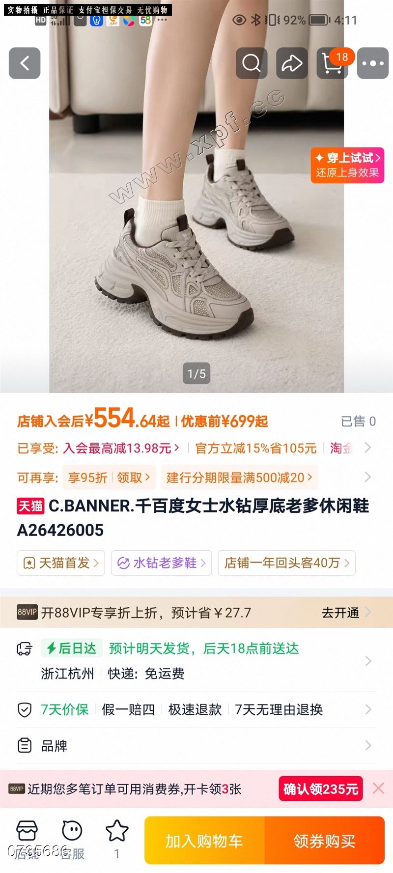 千百度  双网换过包装