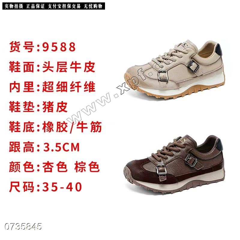 新款头层牛皮休闲鞋9588