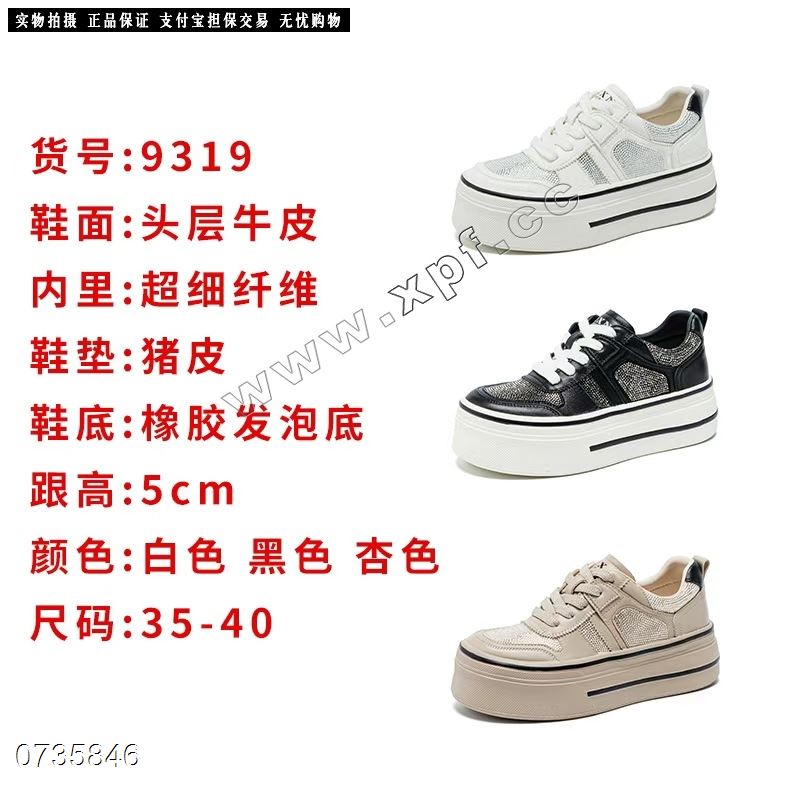 新款头层牛皮厚底休闲鞋9319
