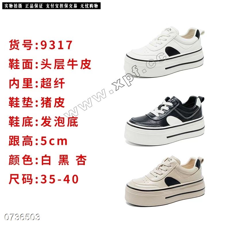 新款头层牛皮单里厚底休闲鞋9317