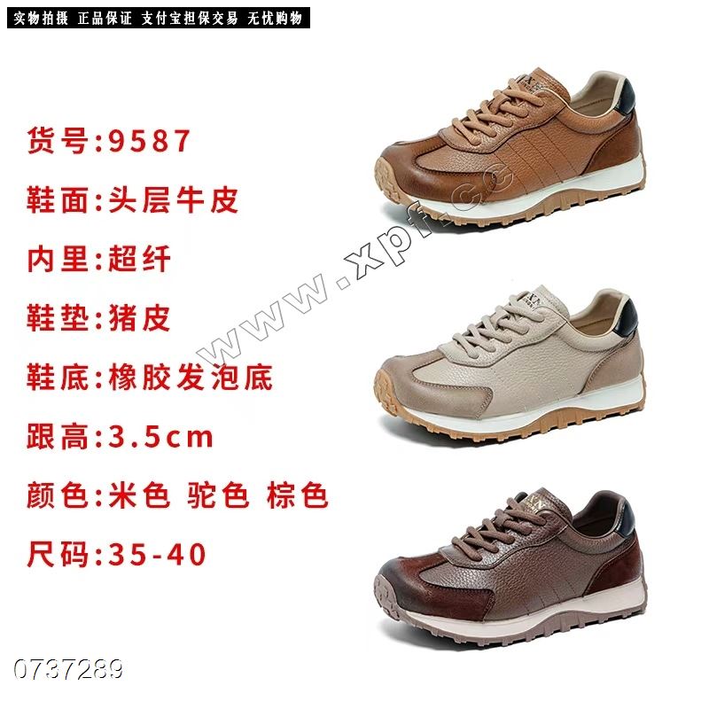 新款头层牛皮休闲鞋9587