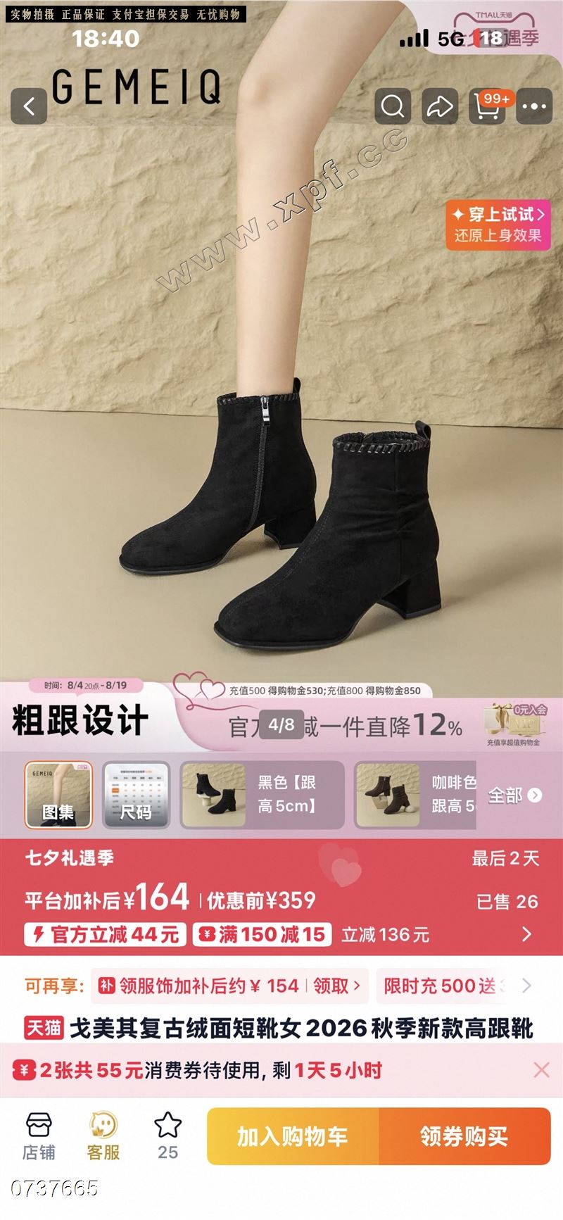 尚格莉娜136-82