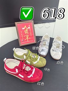 高挑618