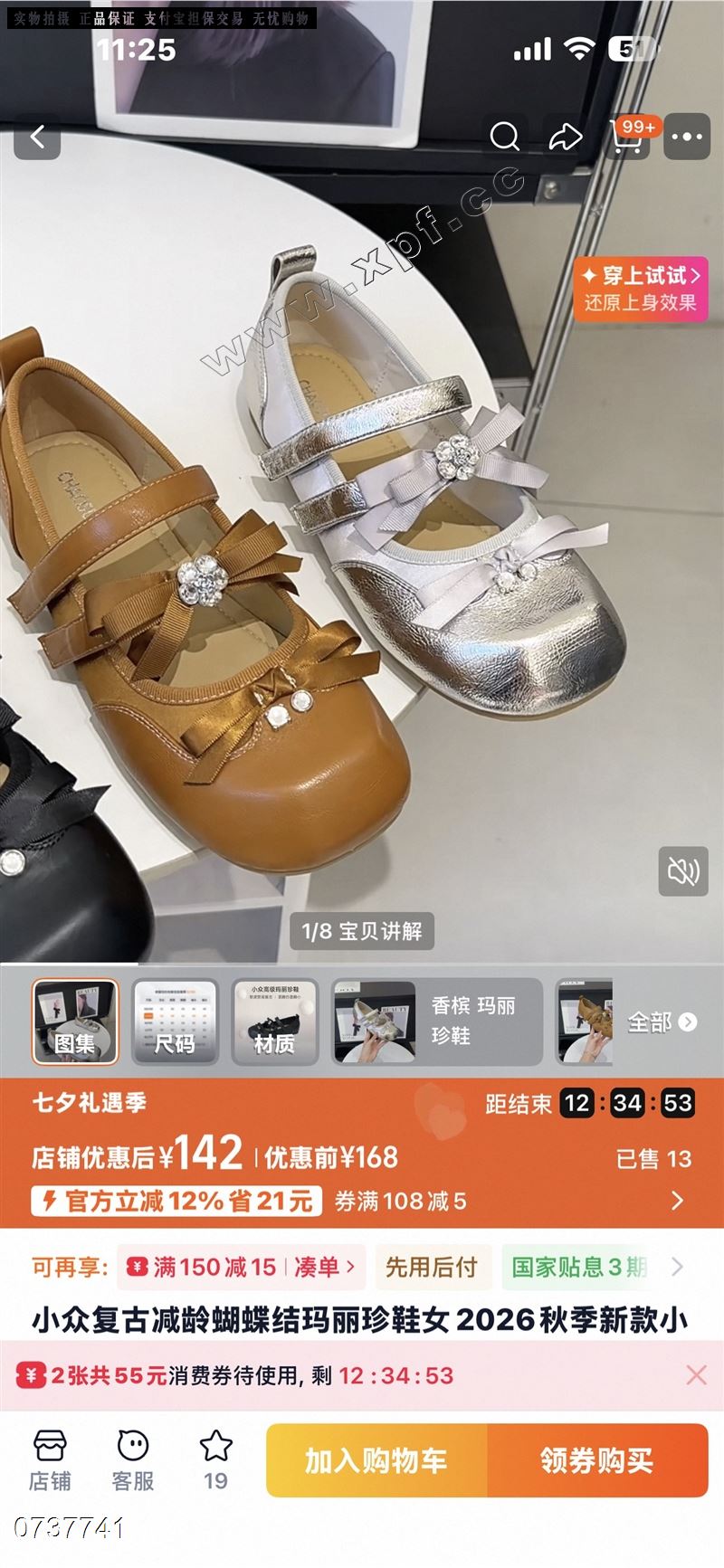 潮麦麦612508一1