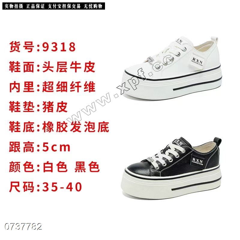 新款头层牛皮厚底休闲鞋9318